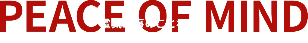 電気工事のことなら、安心して任せられる存在であり続けます